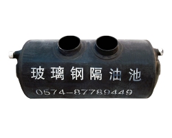 WFRP—G環(huán)保型高效油水分離器（隔油池）
